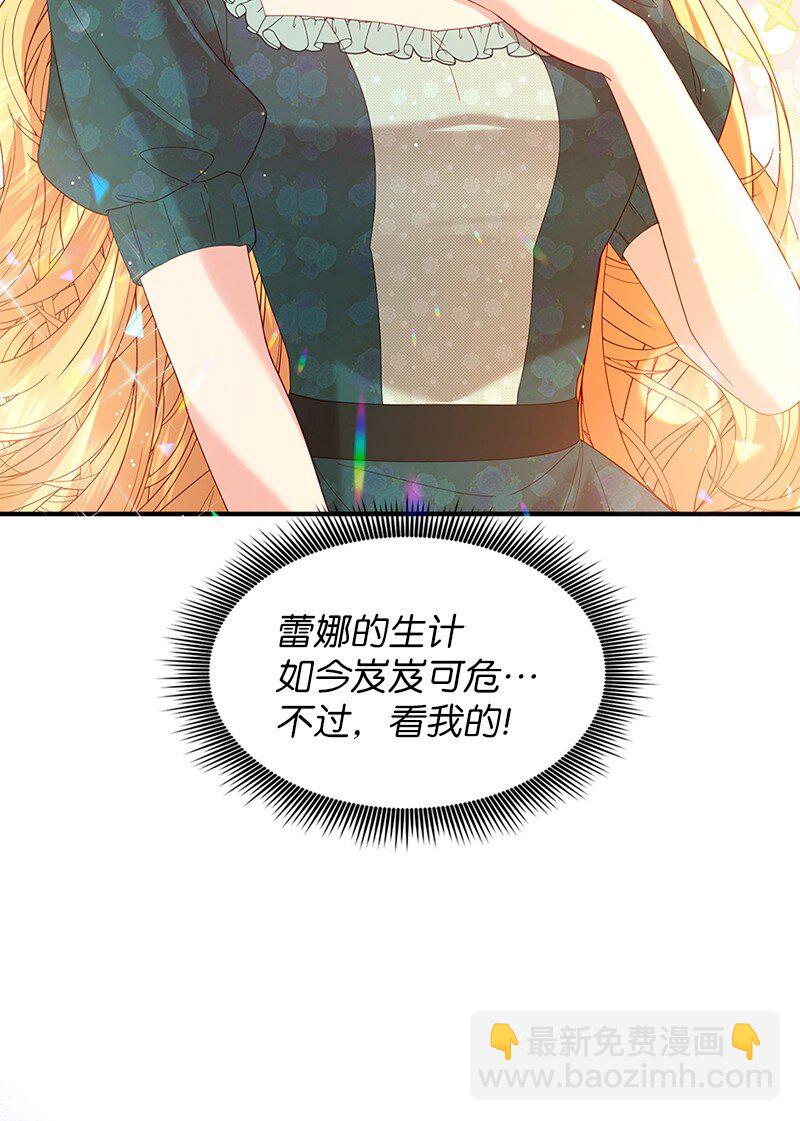 71 殿前风云(1/2)-第72话