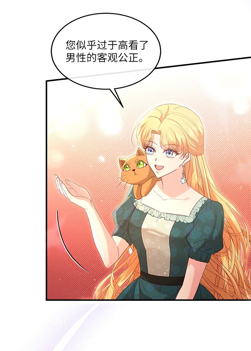 71 殿前风云(1/2)-第72话