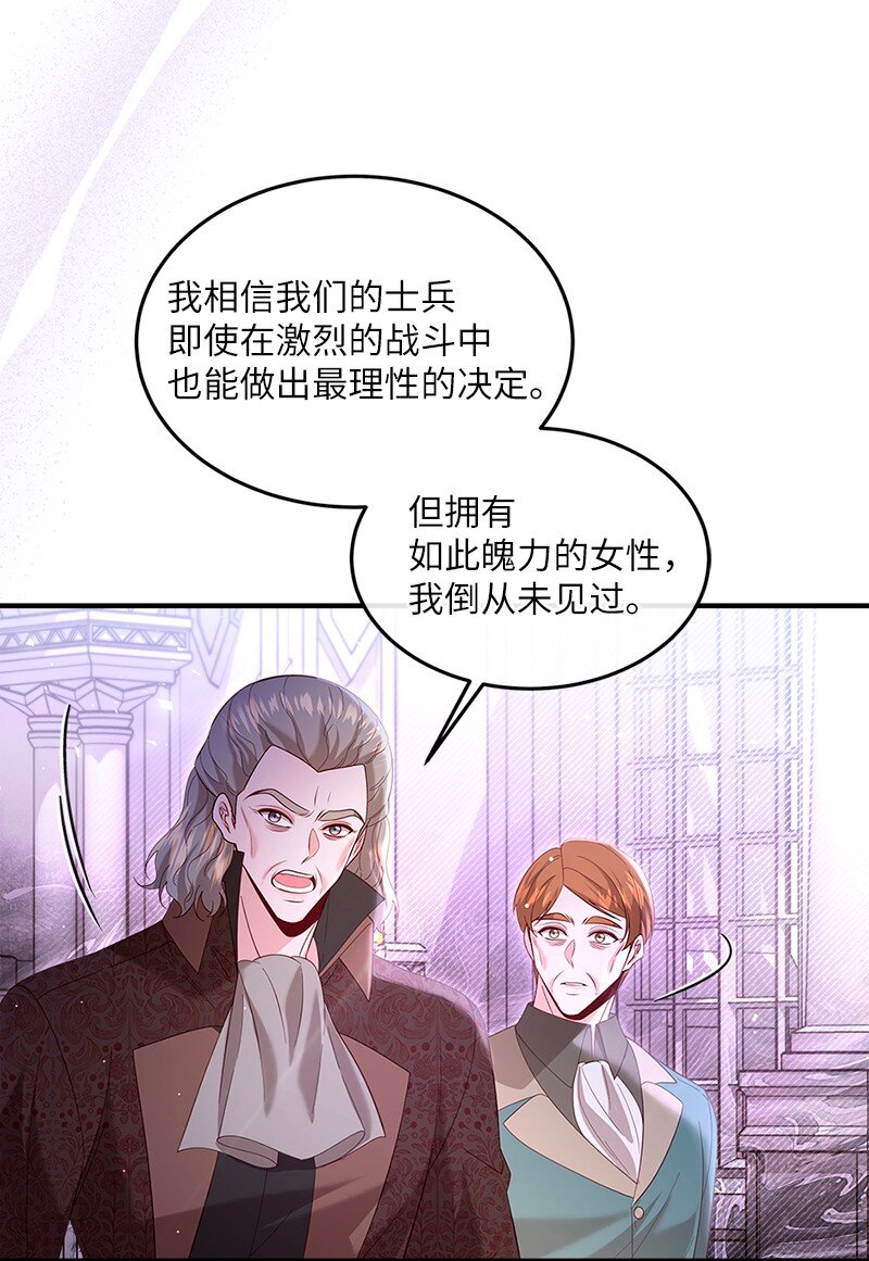 71 殿前风云(1/2)-第72话