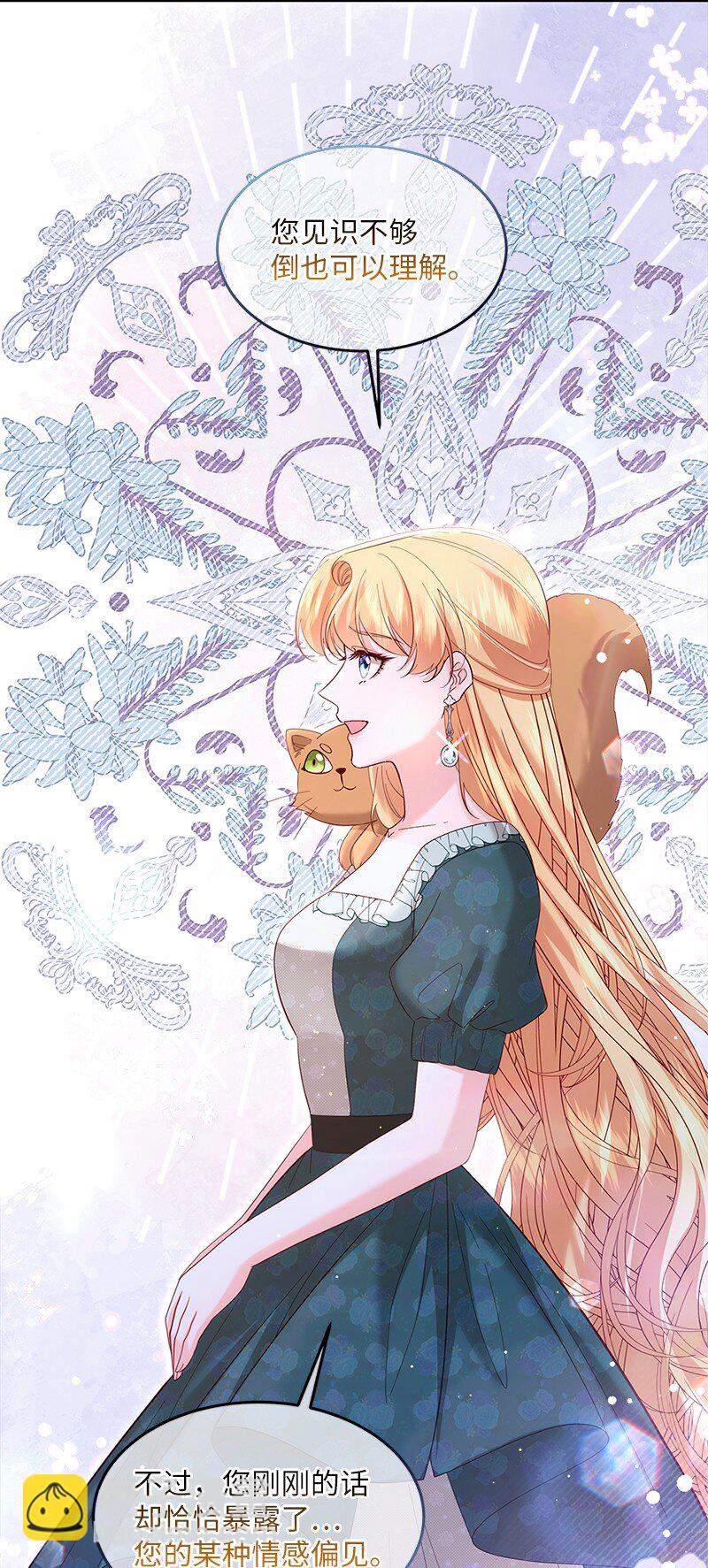 71 殿前风云(1/2)-第72话