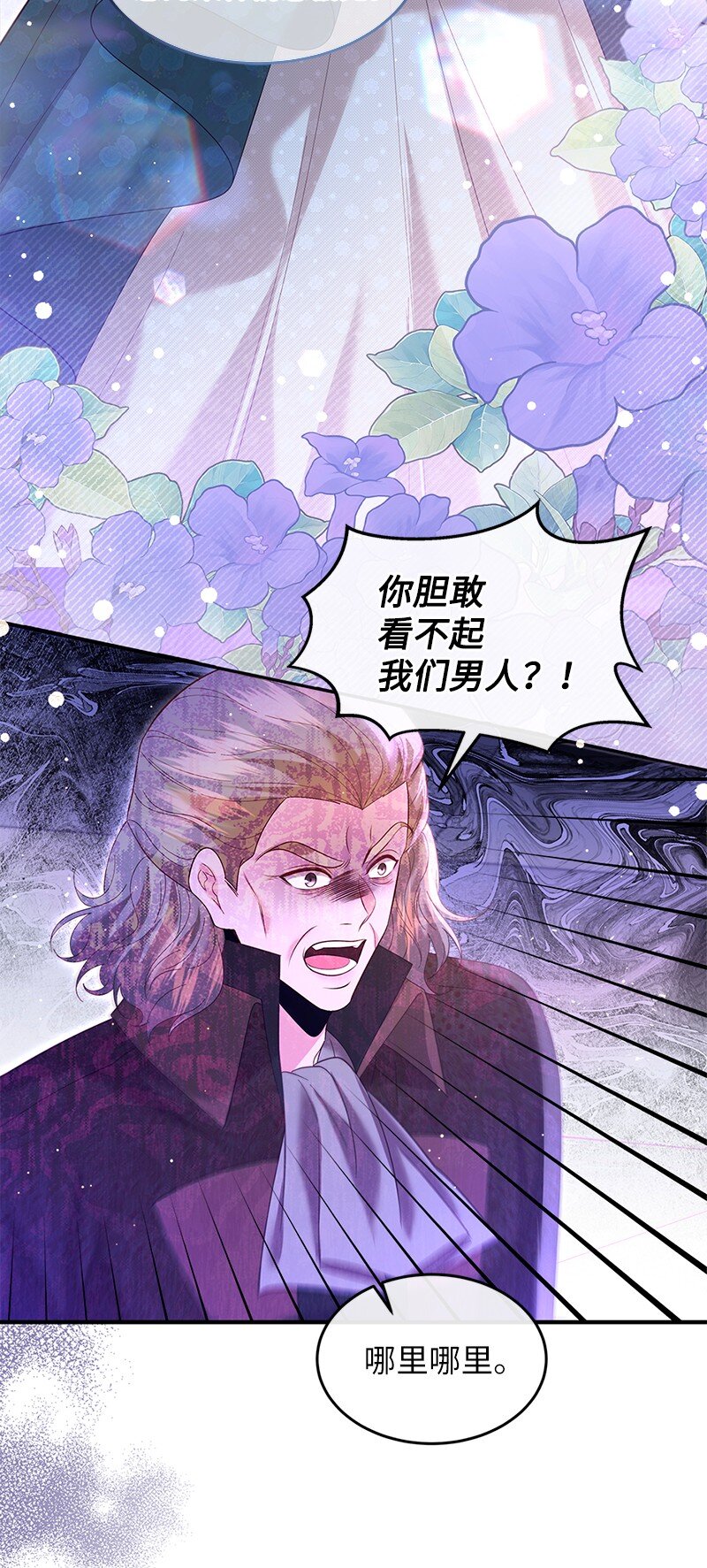 71 殿前风云(1/2)-第72话