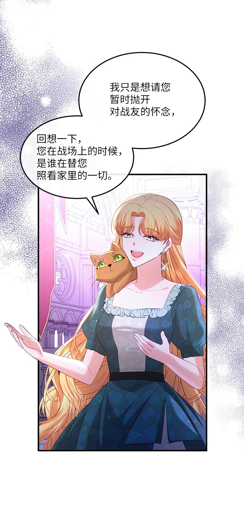 71 殿前风云(1/2)-第72话