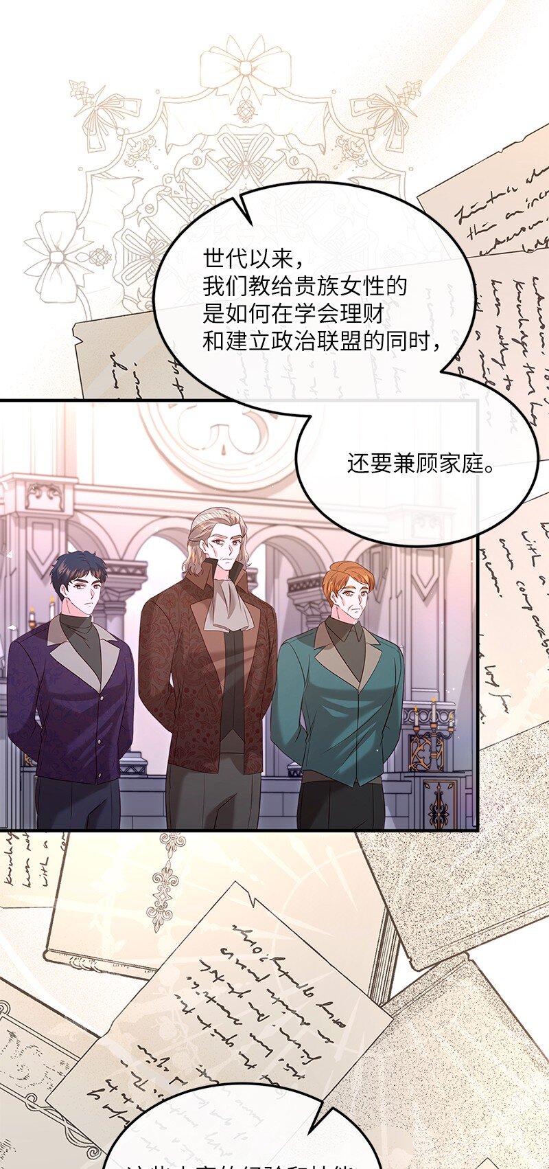 71 殿前风云(1/2)-第72话