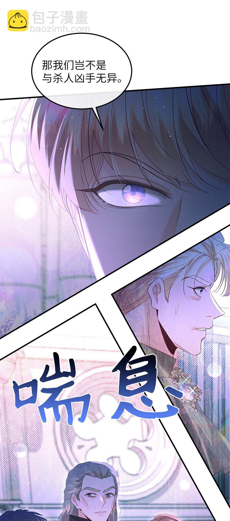 71 殿前风云(1/2)-第72话