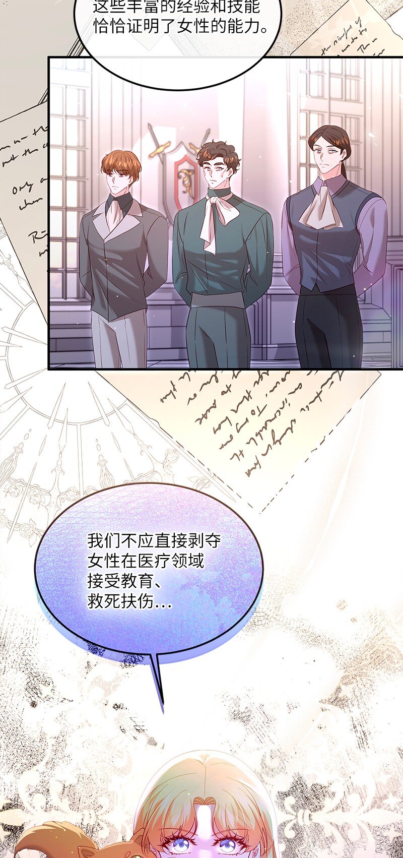 71 殿前风云(1/2)-第72话