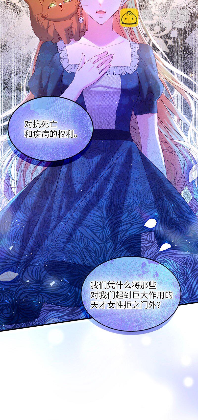 71 殿前风云(1/2)-第72话