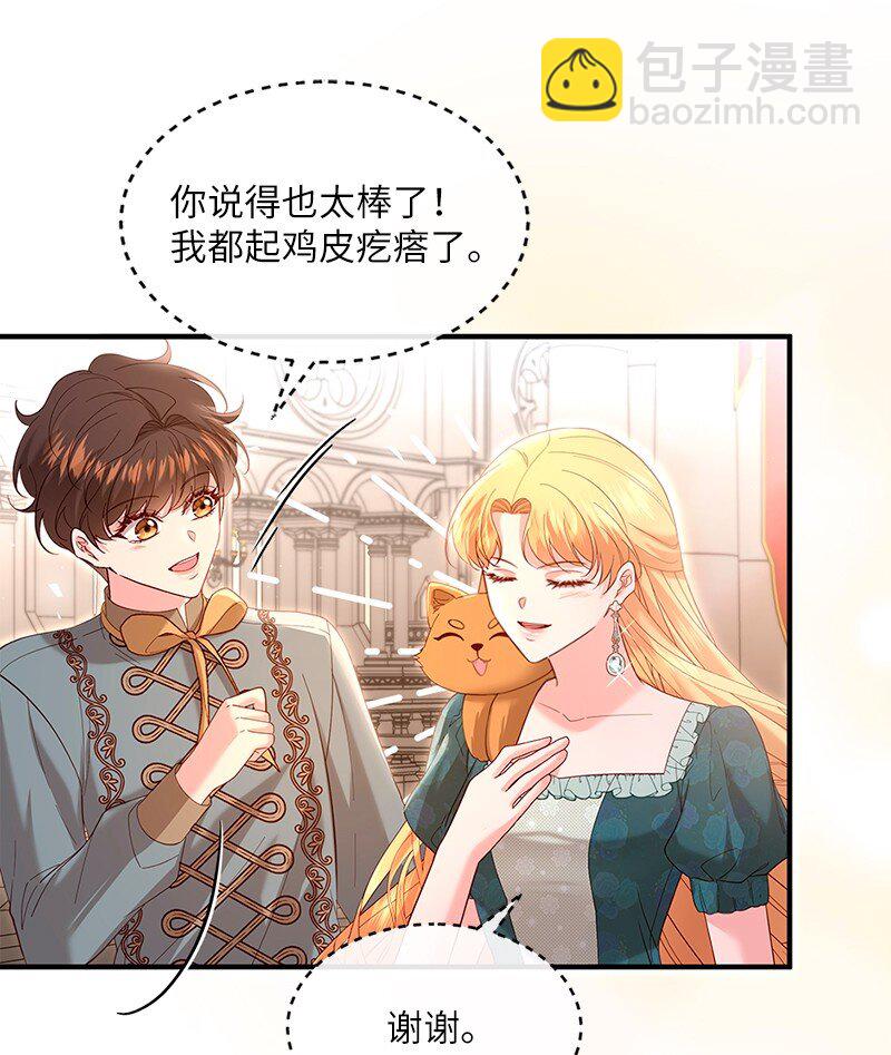 71 殿前风云(1/2)-第72话