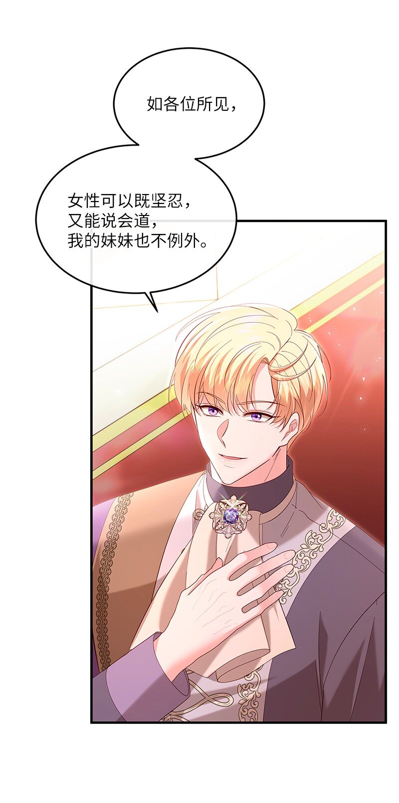 71 殿前风云(1/2)-第72话