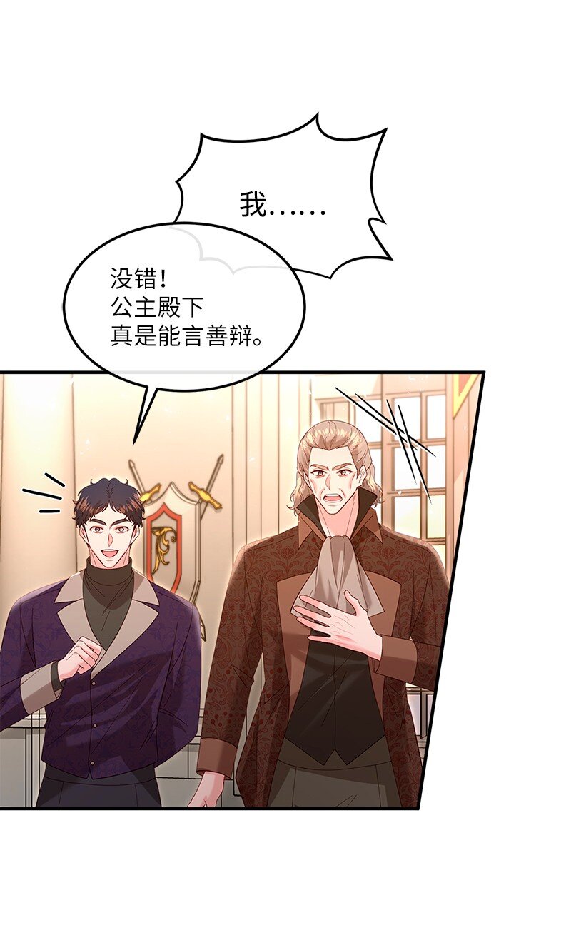 71 殿前风云(1/2)-第72话