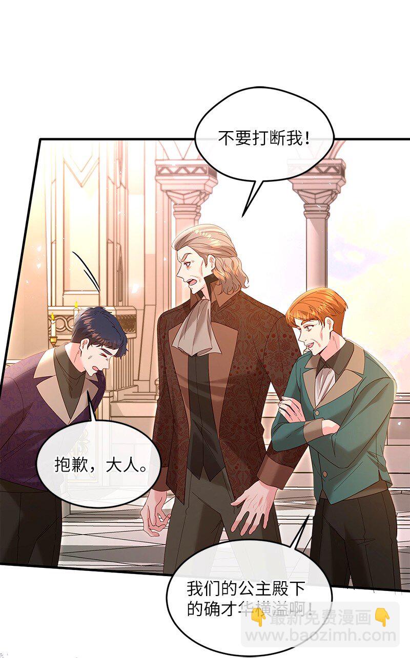 71 殿前风云(1/2)-第72话