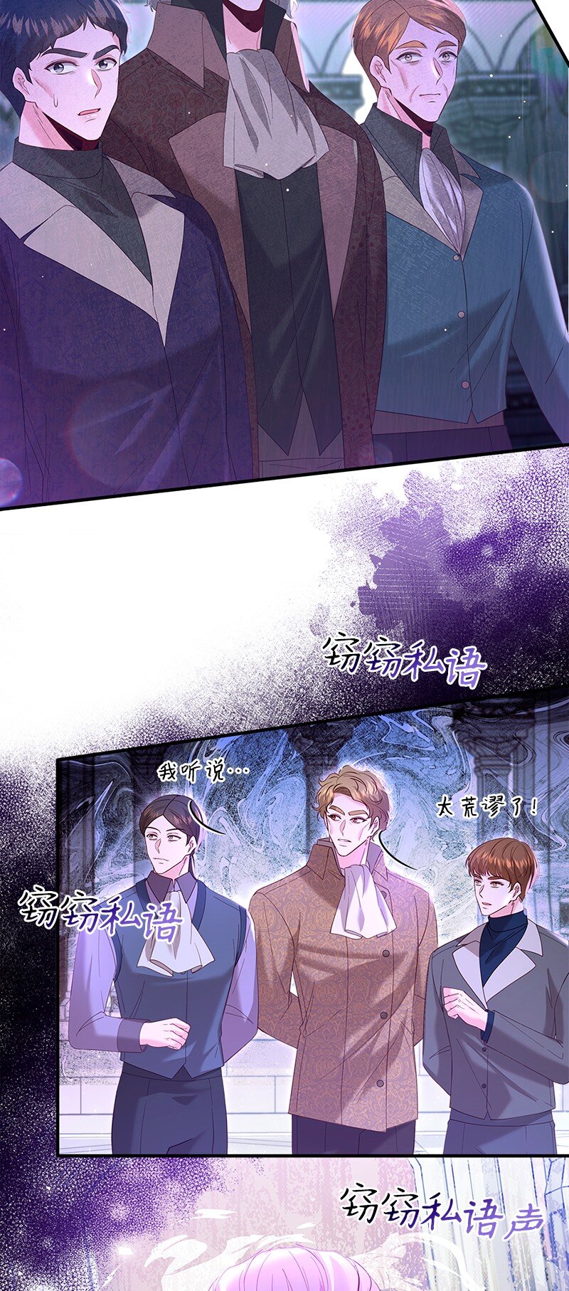 71 殿前风云(1/2)-第72话