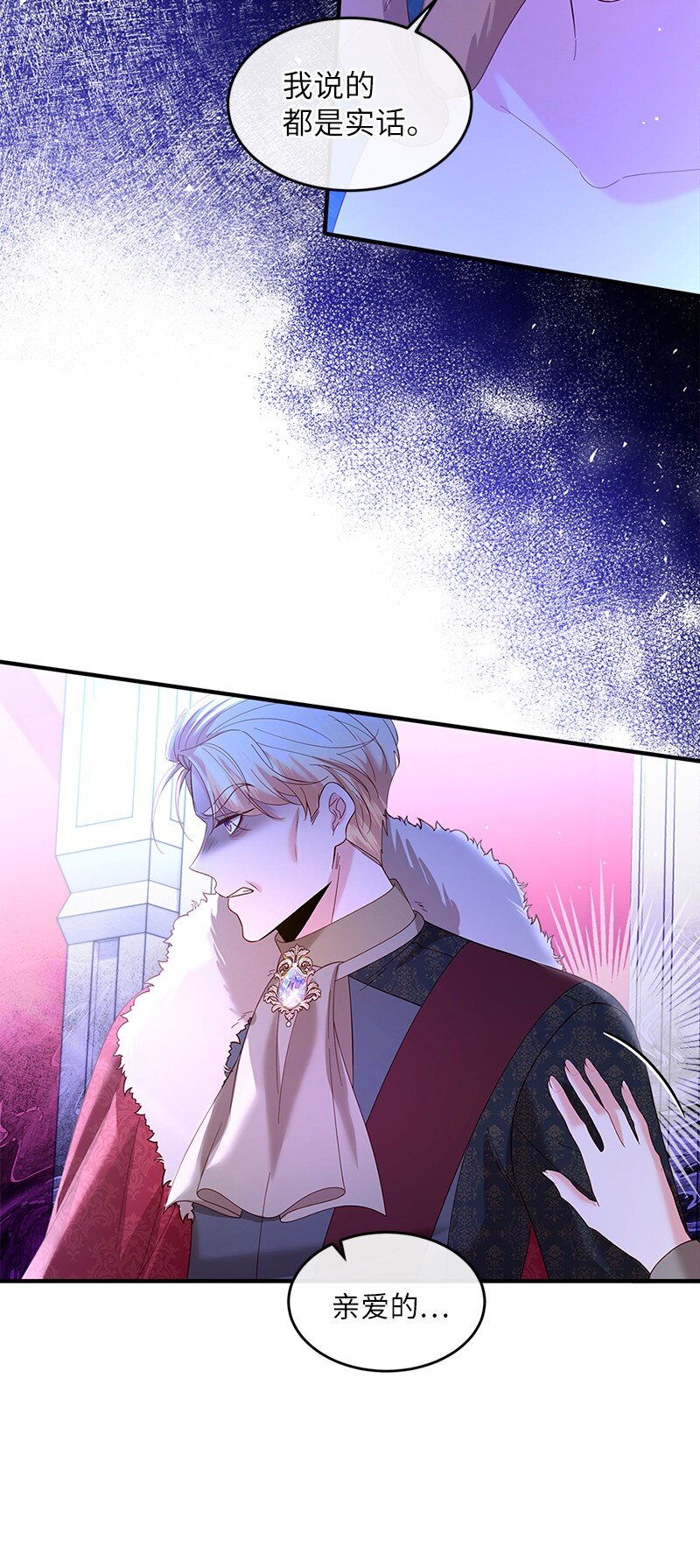 71 殿前风云(1/2)-第72话