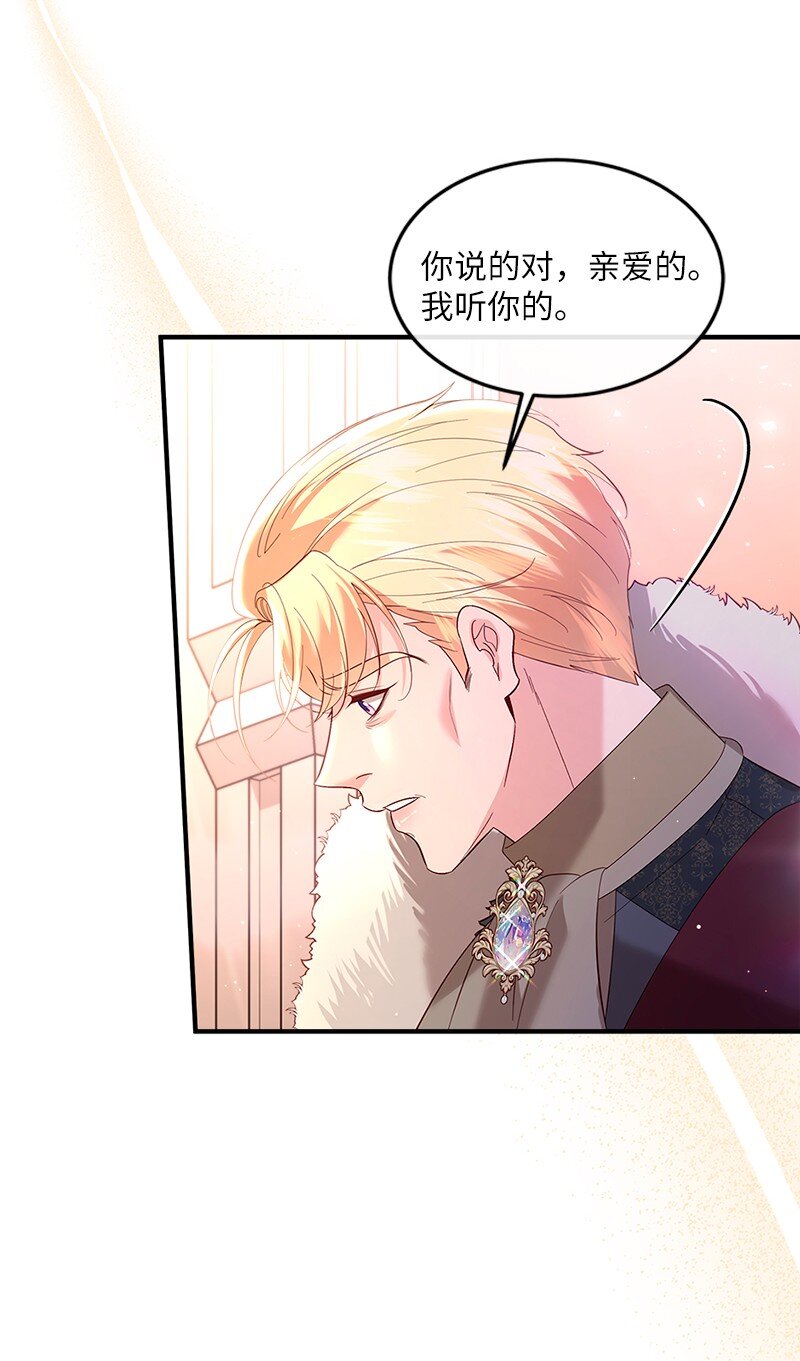 71 殿前风云(1/2)-第72话