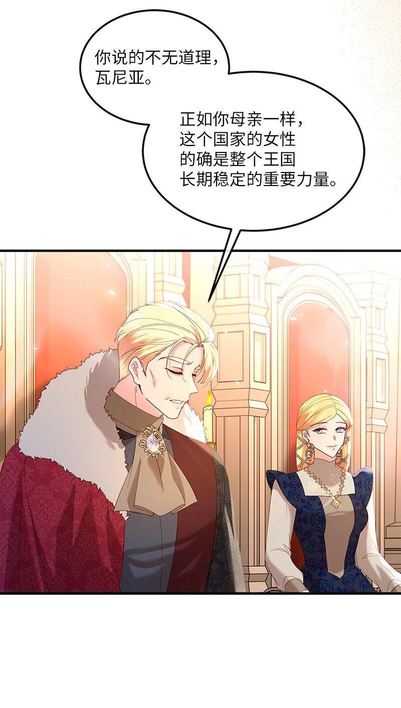 71 殿前风云(1/2)-第72话