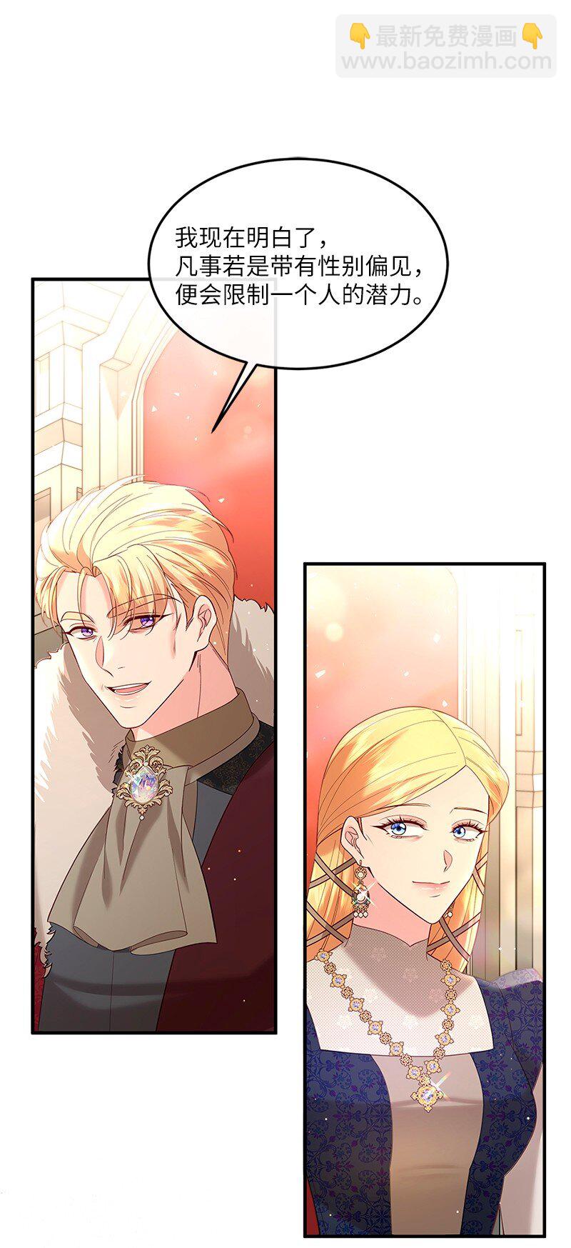 71 殿前风云(1/2)-第72话