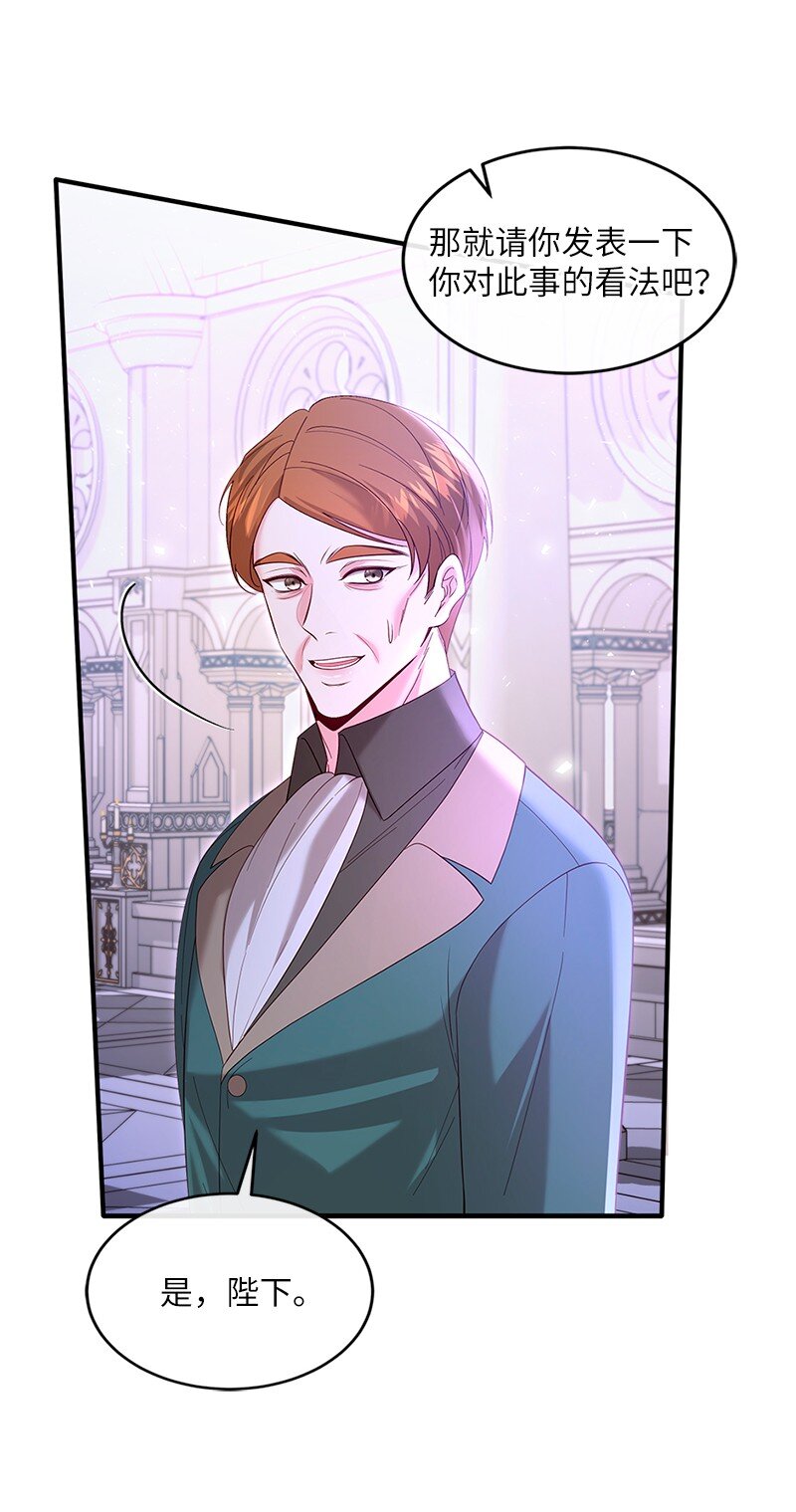 71 殿前风云(1/2)-第72话