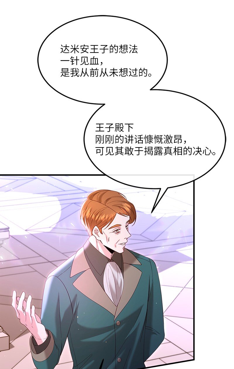 71 殿前风云(1/2)-第72话