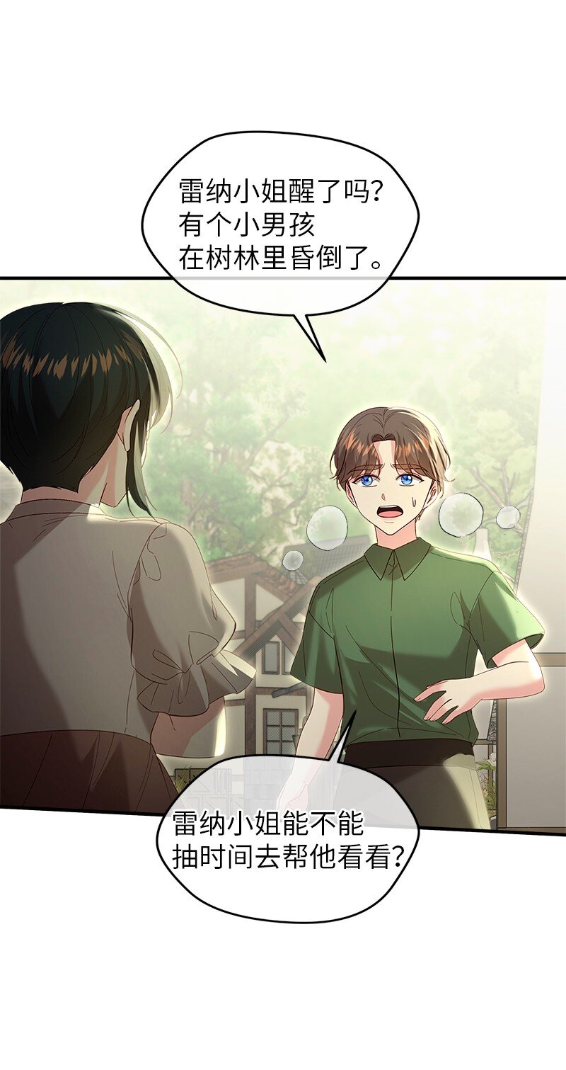 73 童年缺失(1/2)-第74话