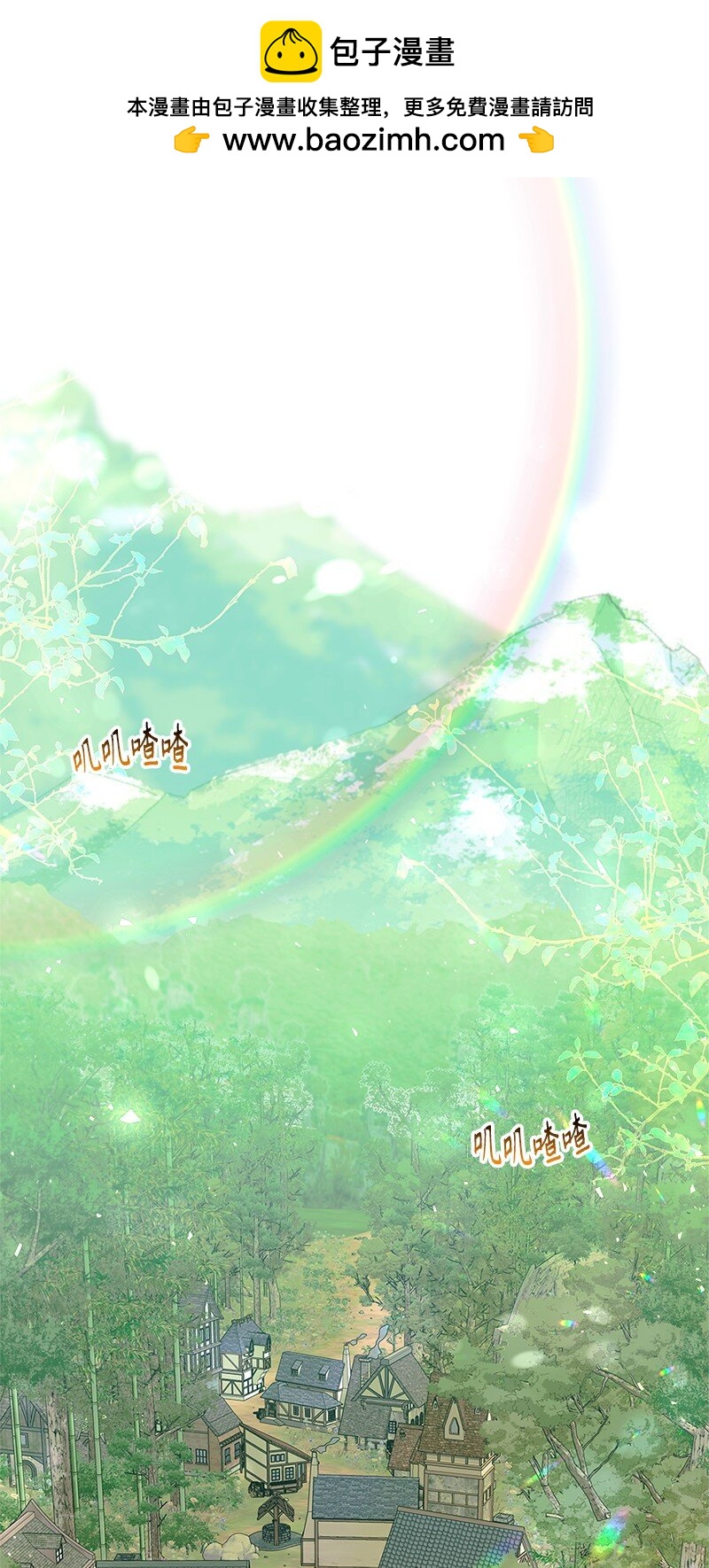 73 童年缺失(1/2)-第74话