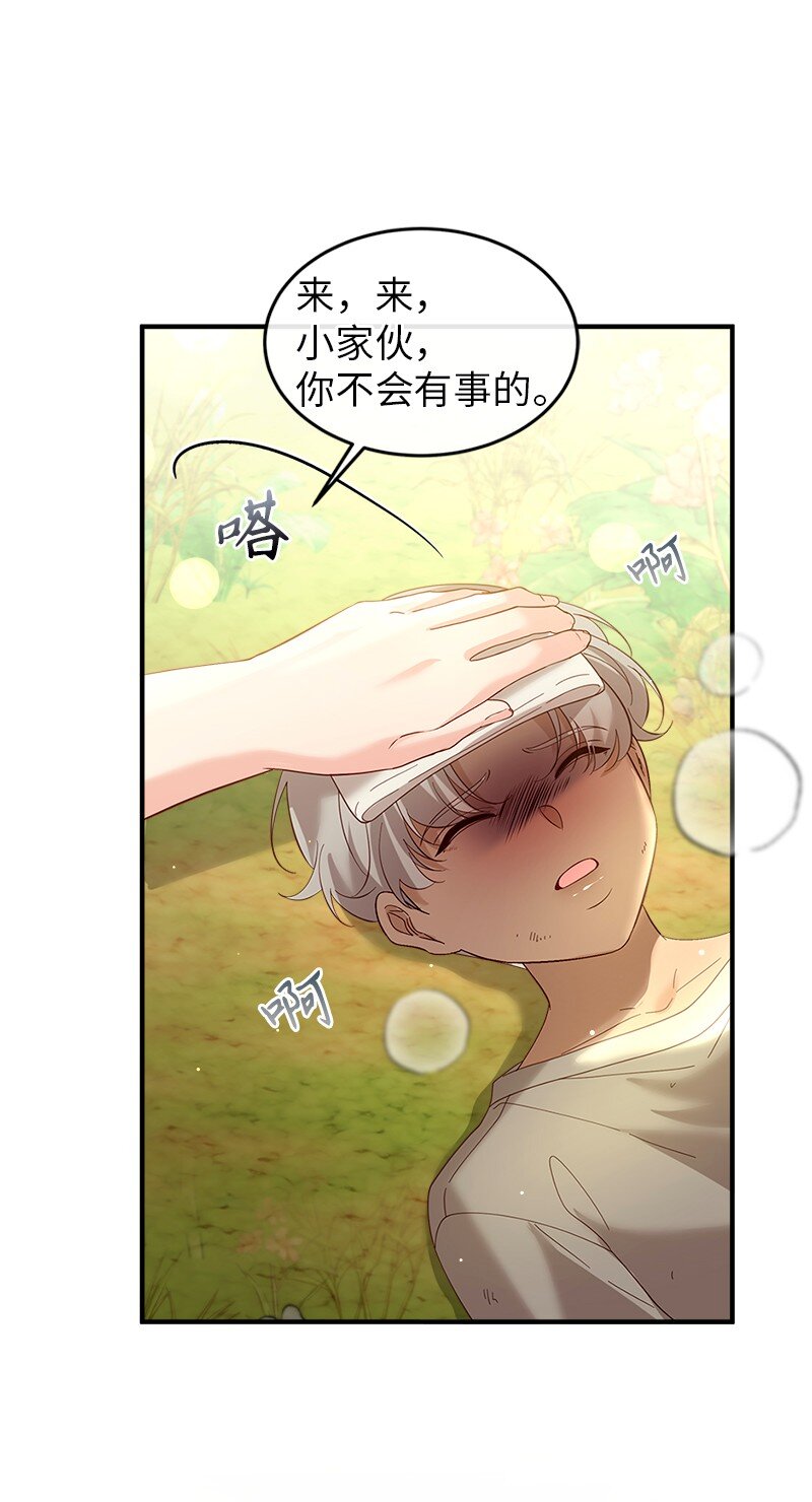 73 童年缺失(1/2)-第74话