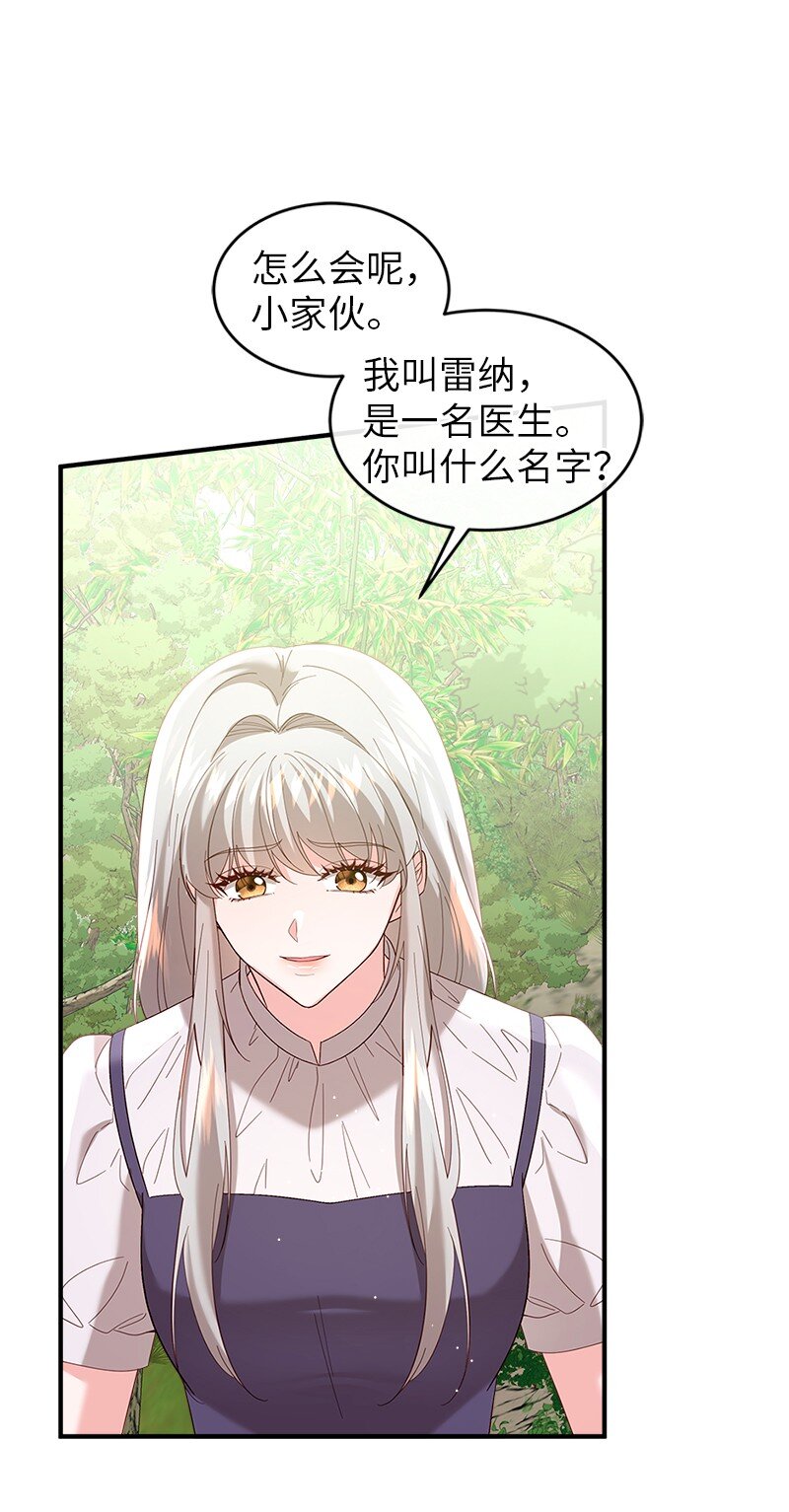 73 童年缺失(1/2)-第74话