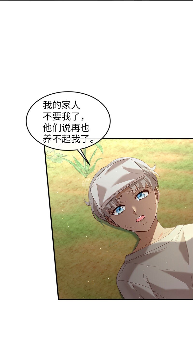 73 童年缺失(1/2)-第74话