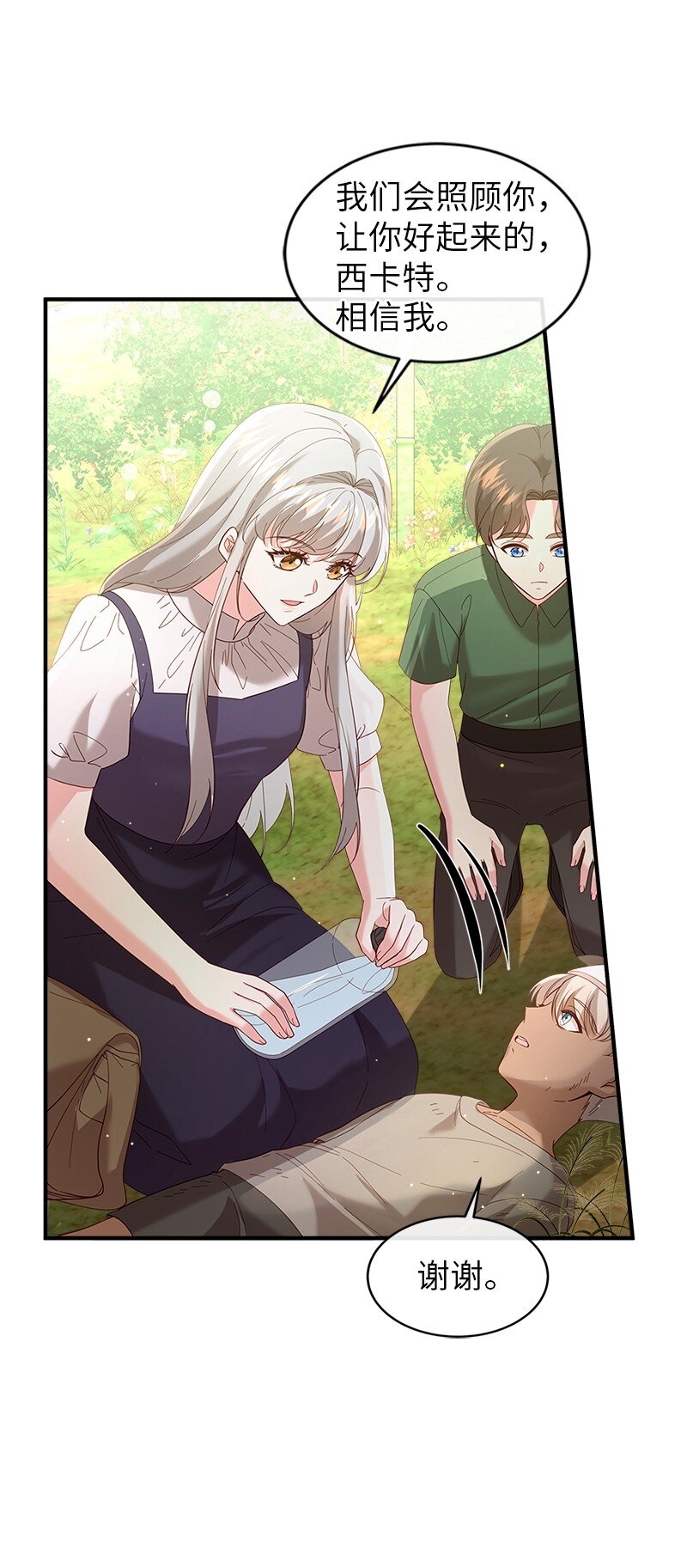 73 童年缺失(1/2)-第74话