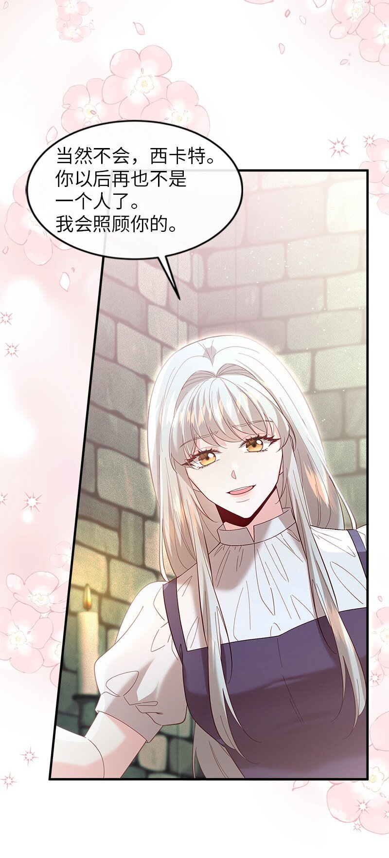 73 童年缺失(1/2)-第74话