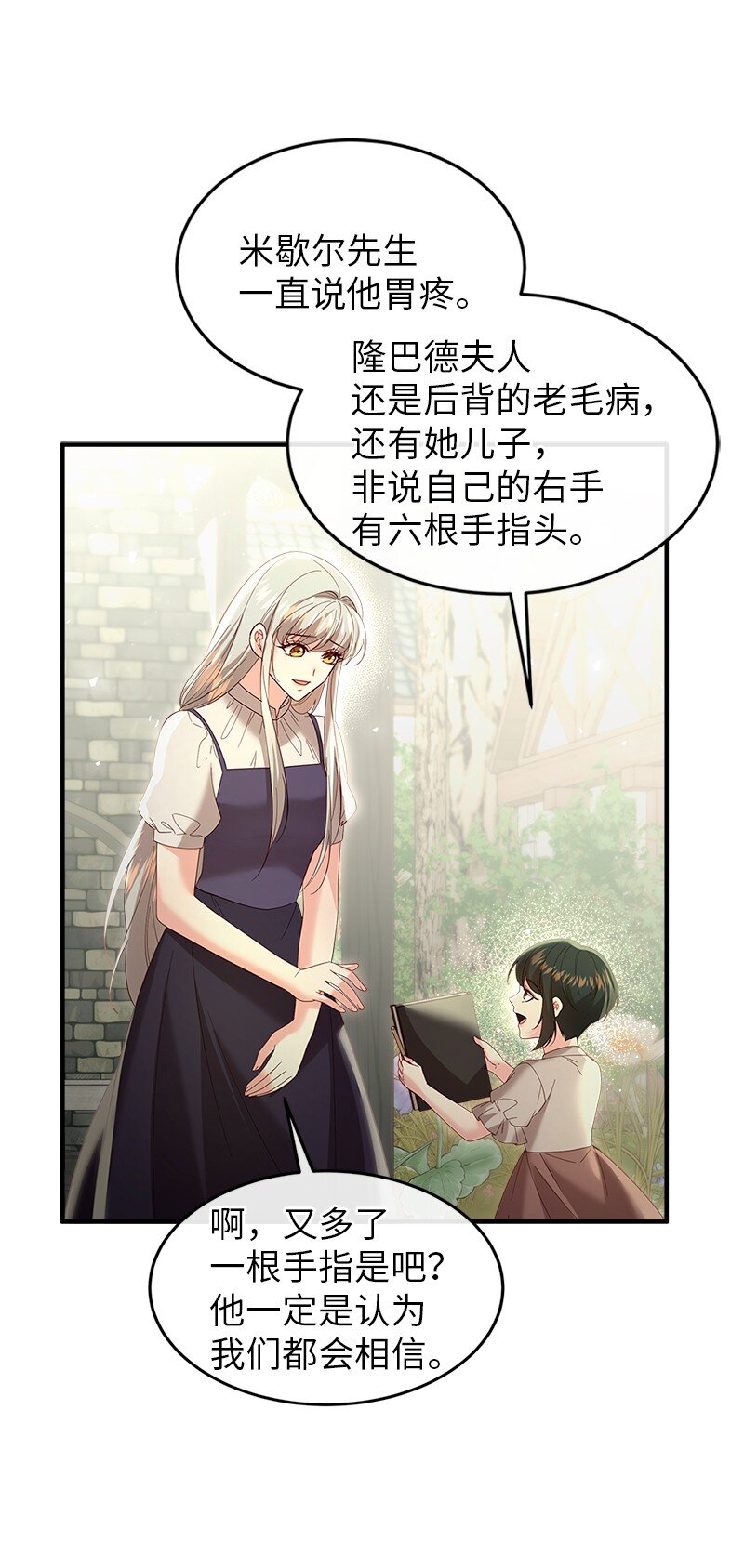 73 童年缺失(1/2)-第74话