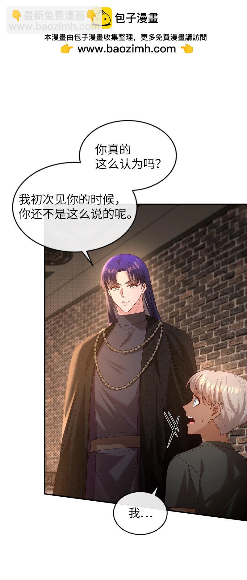 75 偏激的爱(1/2)-第76话