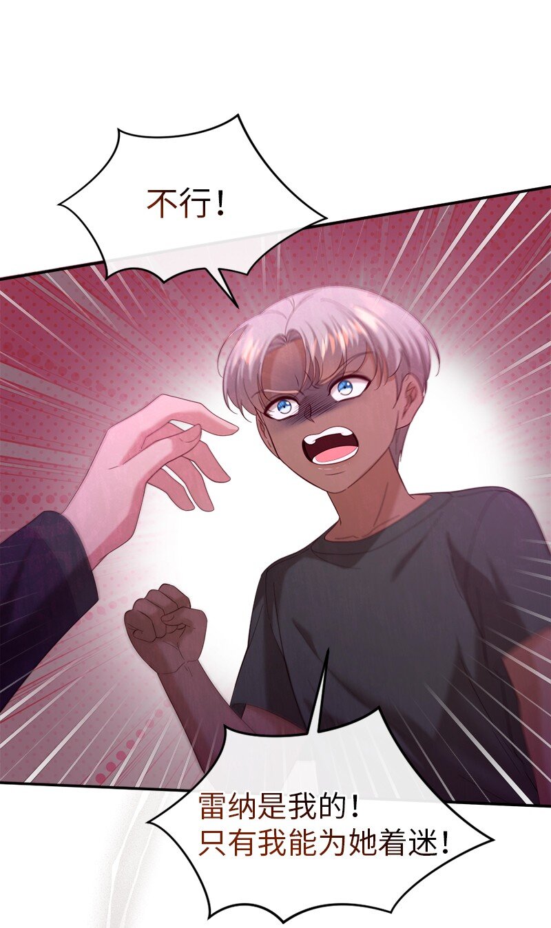 75 偏激的爱(1/2)-第76话