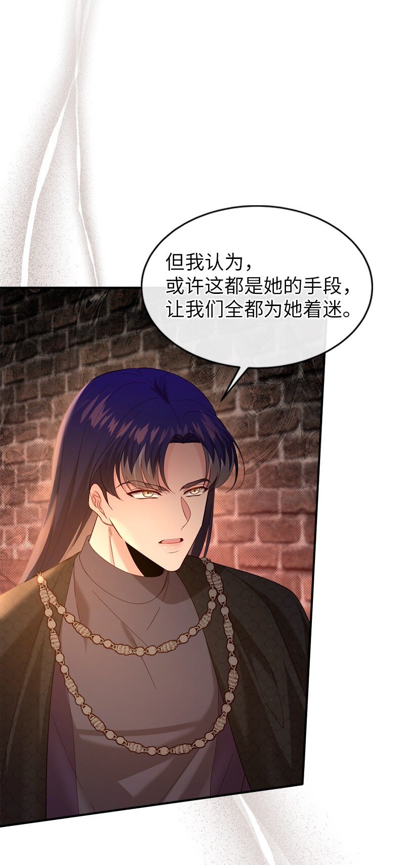 75 偏激的爱(1/2)-第76话