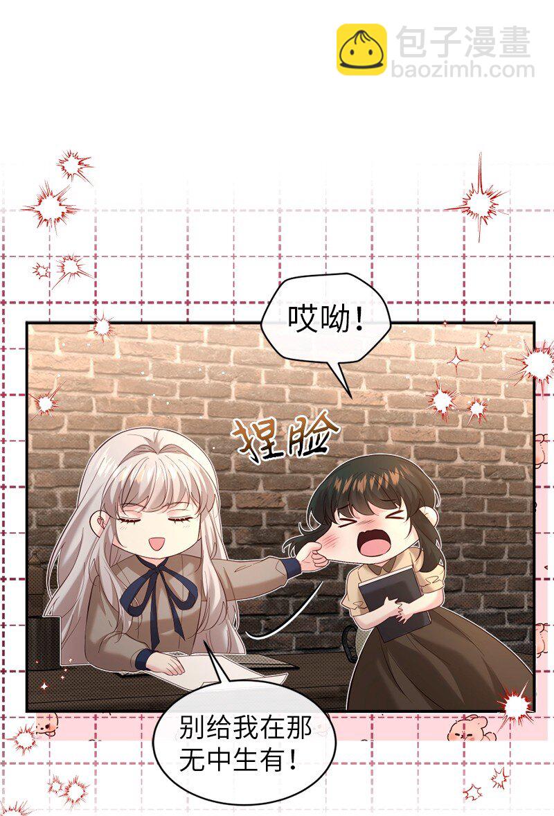 75 偏激的爱(1/2)-第76话