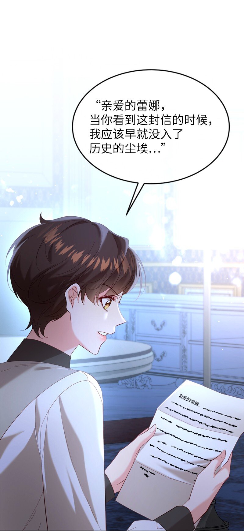 77 神秘信件(1/2)-第78话