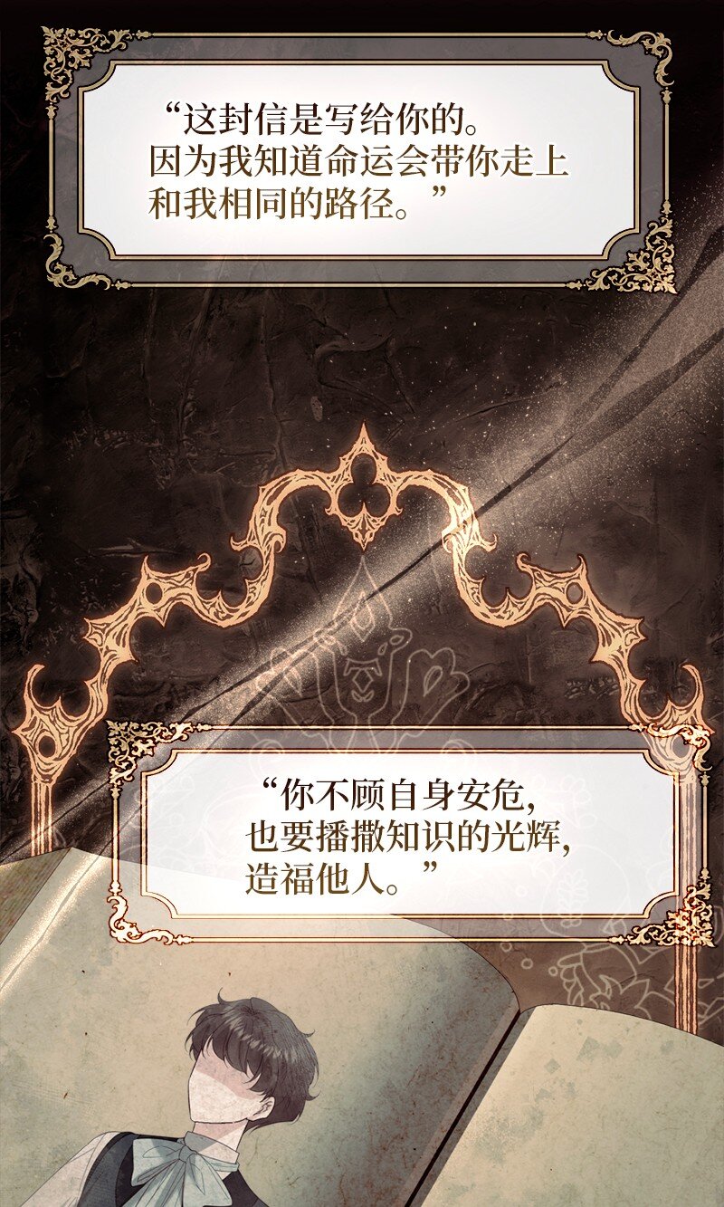 77 神秘信件(1/2)-第78话