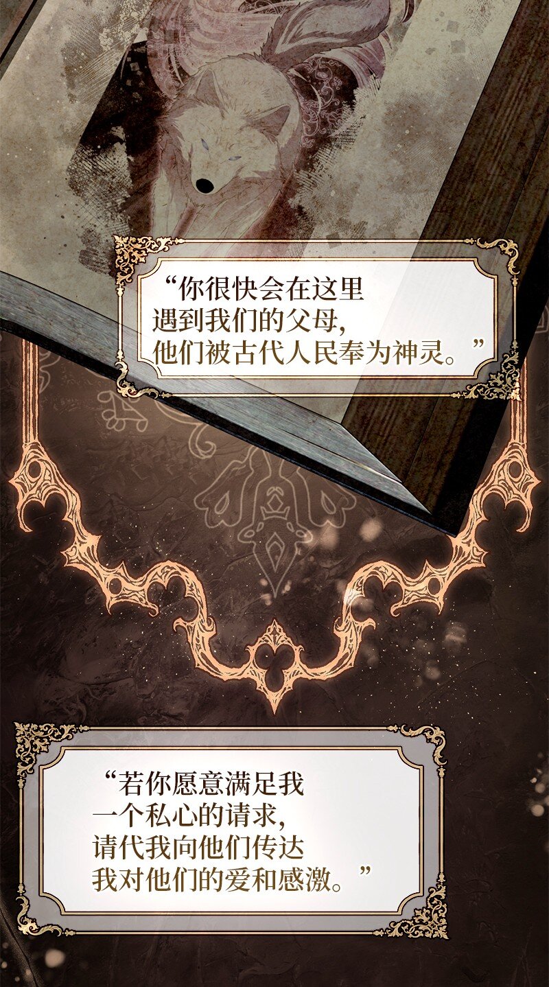 77 神秘信件(1/2)-第78话