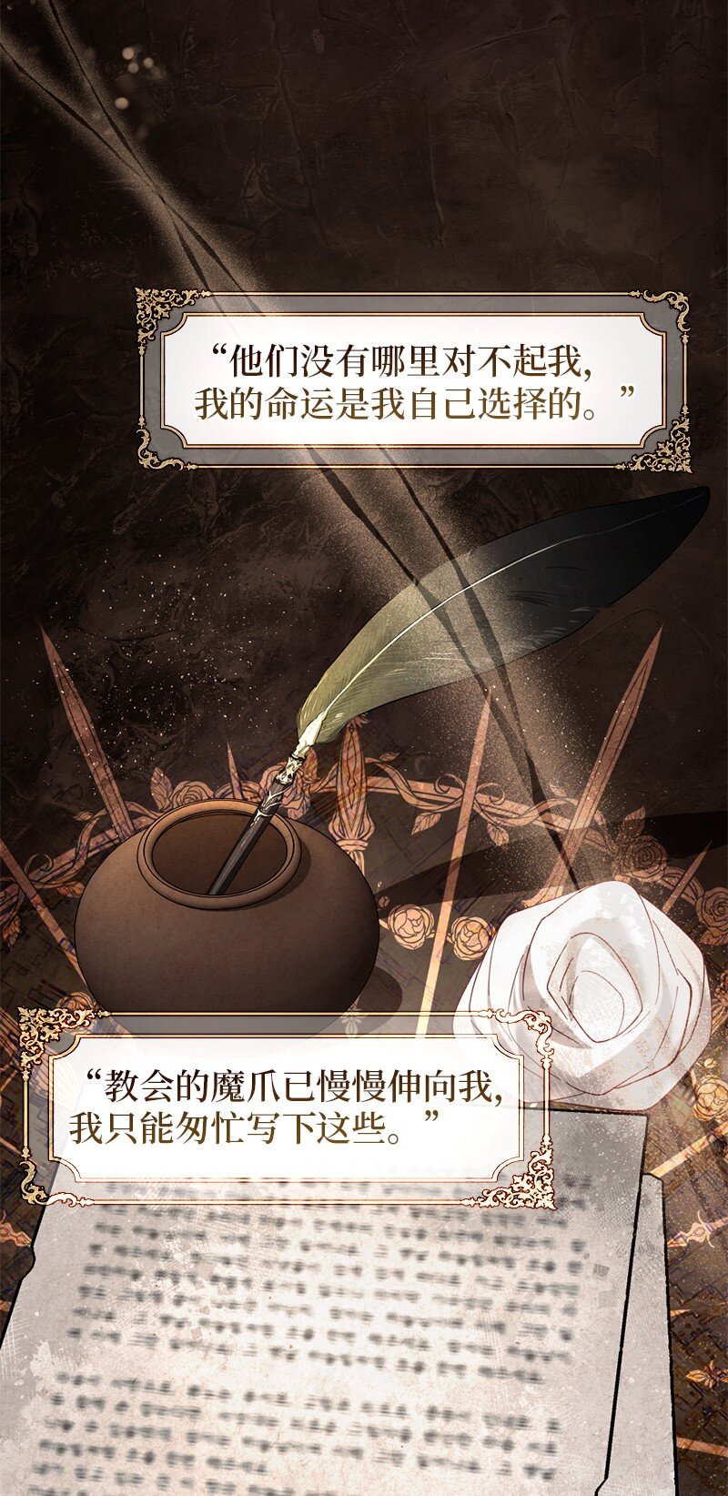 77 神秘信件(1/2)-第78话