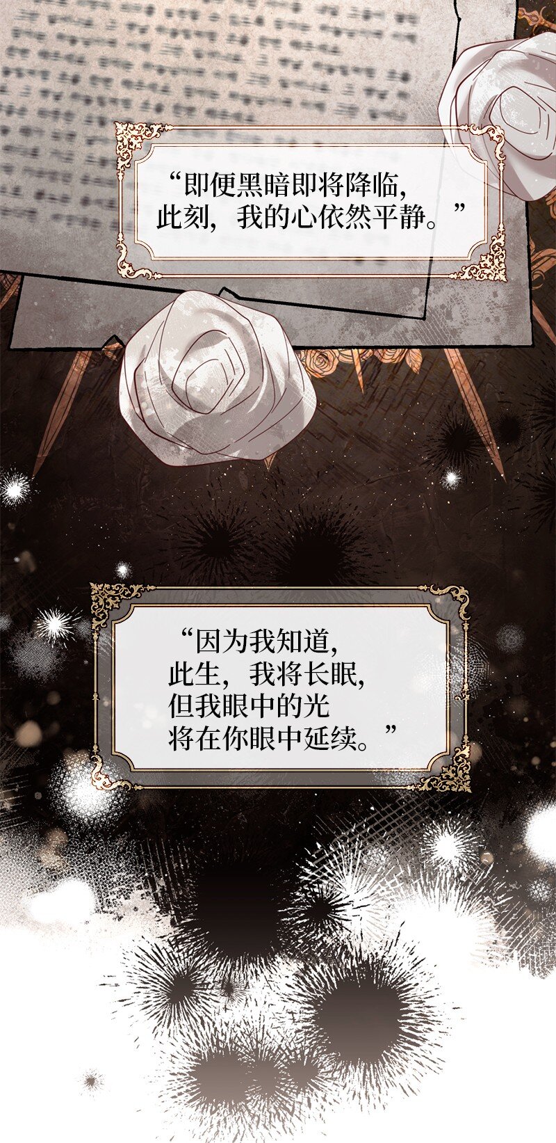 77 神秘信件(1/2)-第78话