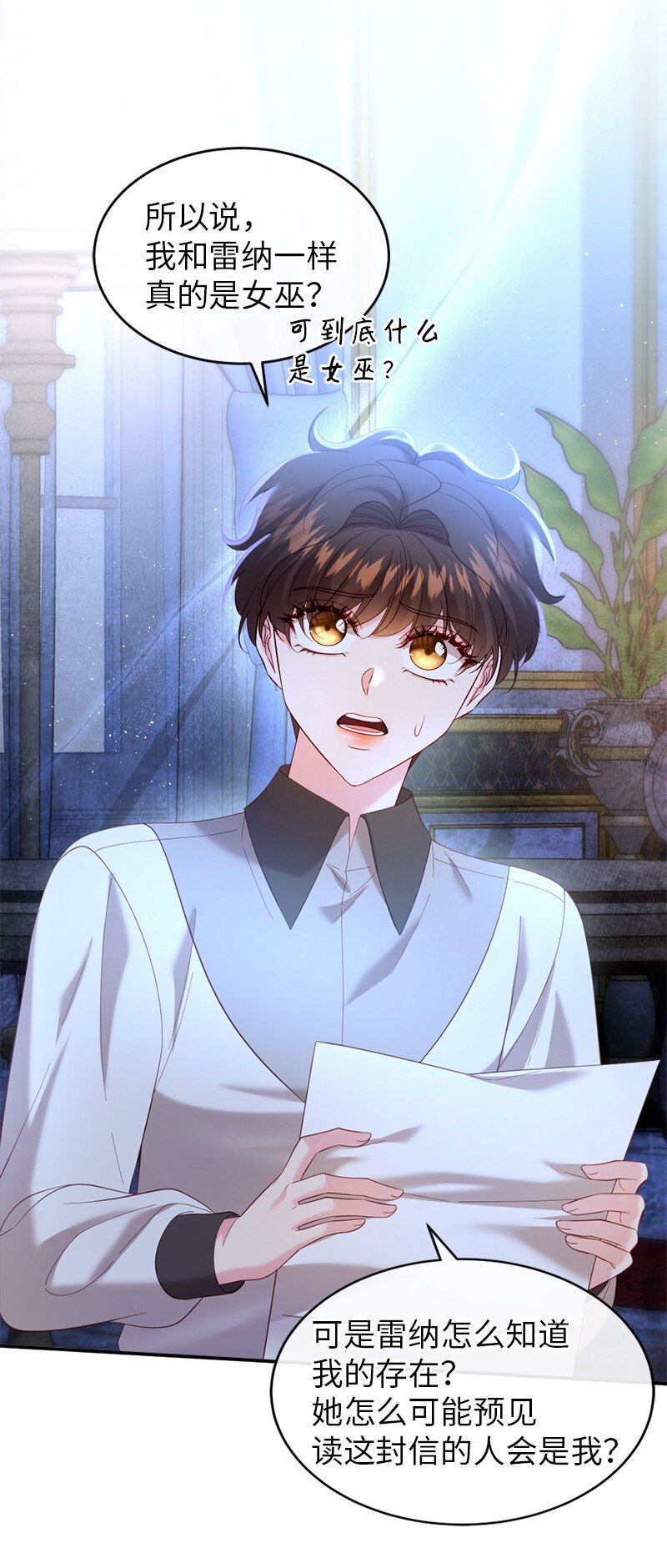 77 神秘信件(1/2)-第78话