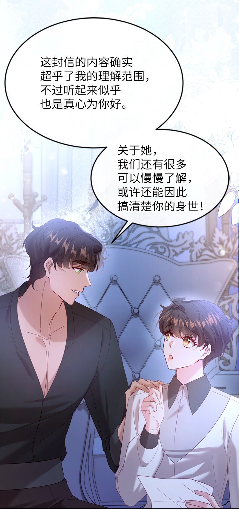 77 神秘信件(1/2)-第78话