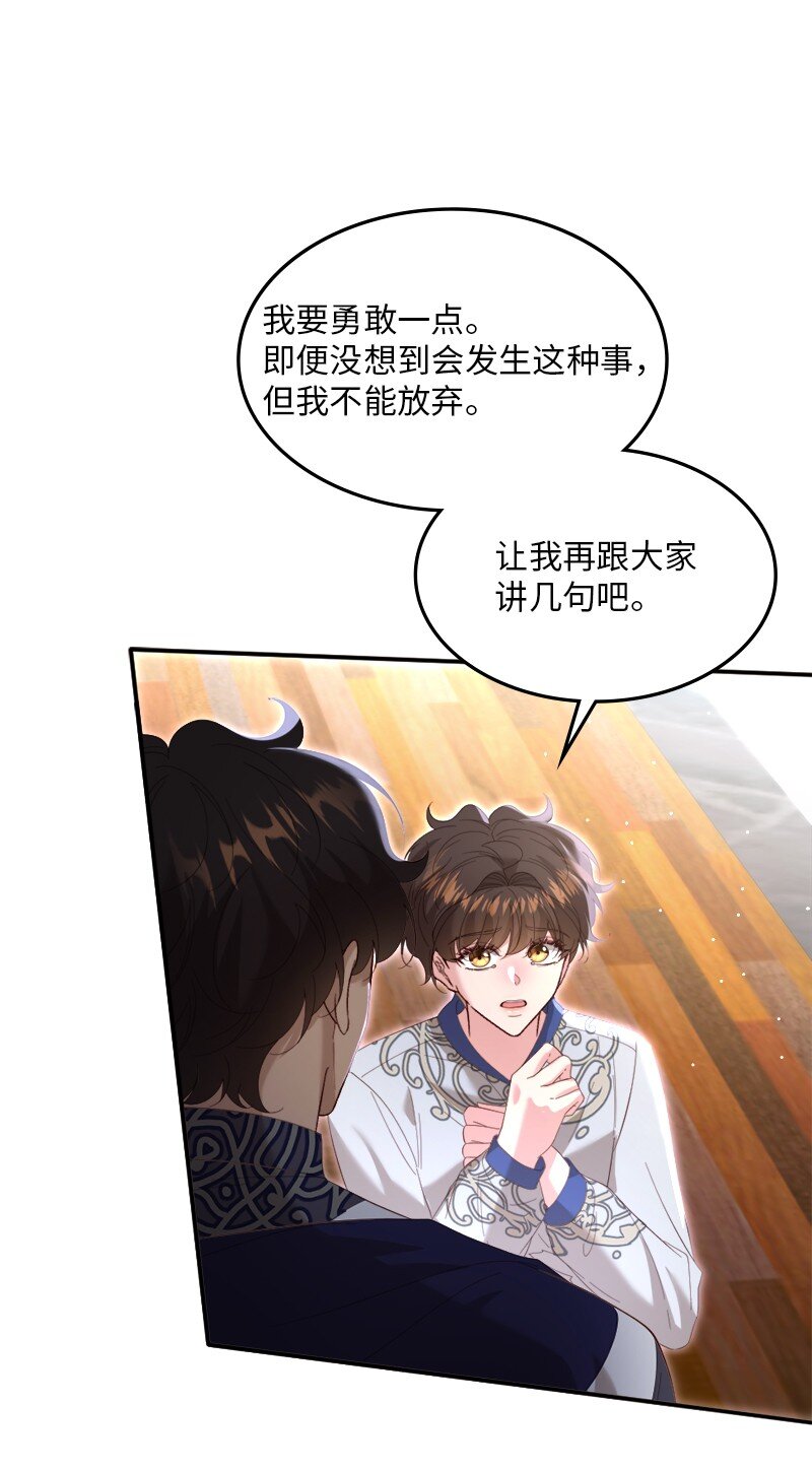 79 平息风波(1/2)-第80话