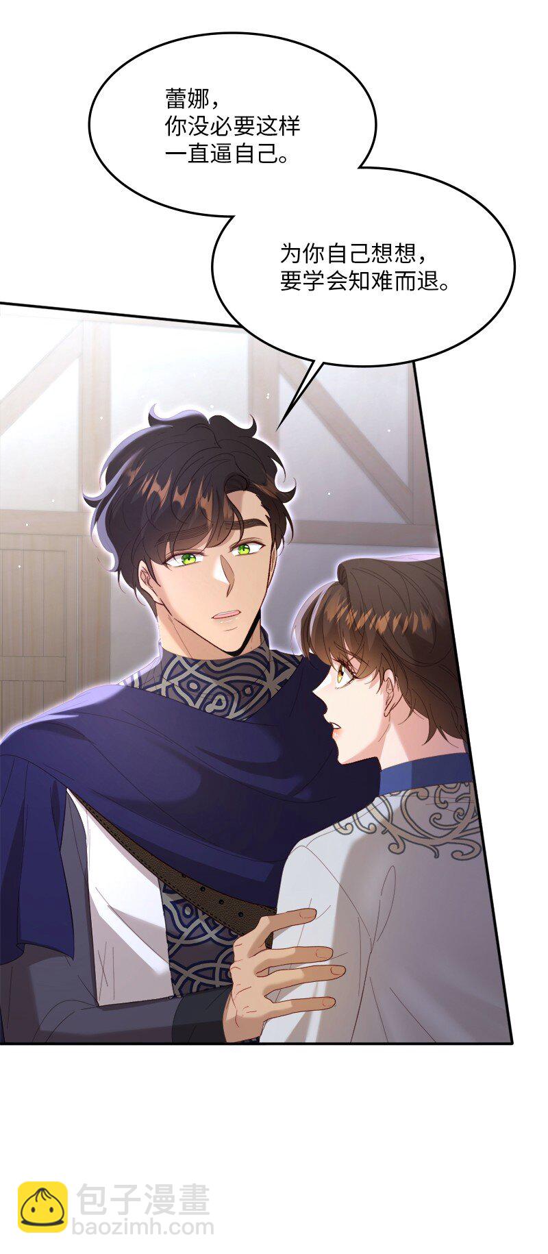 79 平息风波(1/2)-第80话