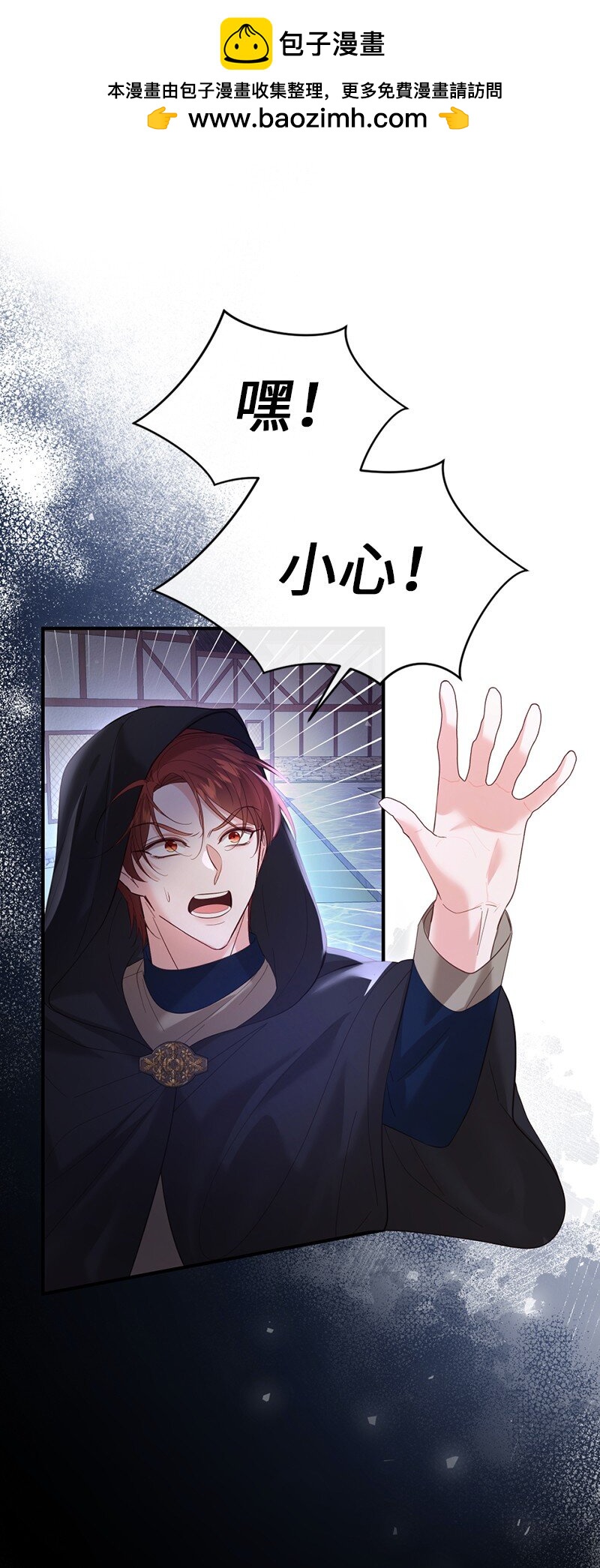 79 平息风波(1/2)-第80话