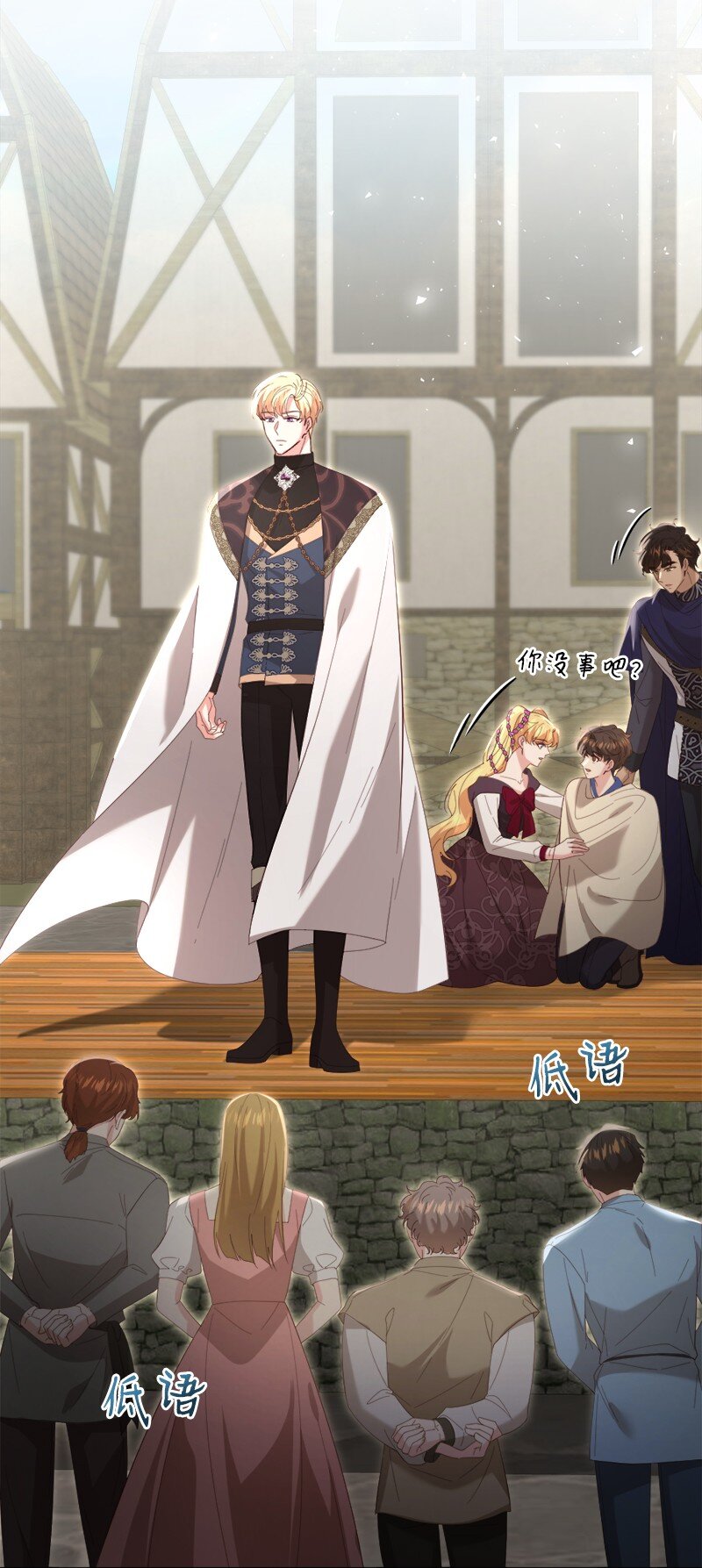 79 平息风波(1/2)-第80话