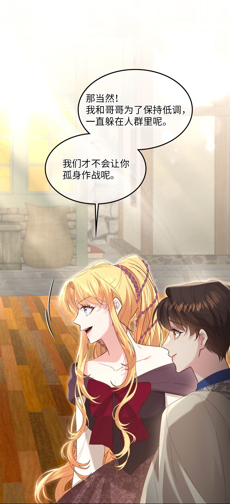 79 平息风波(1/2)-第80话