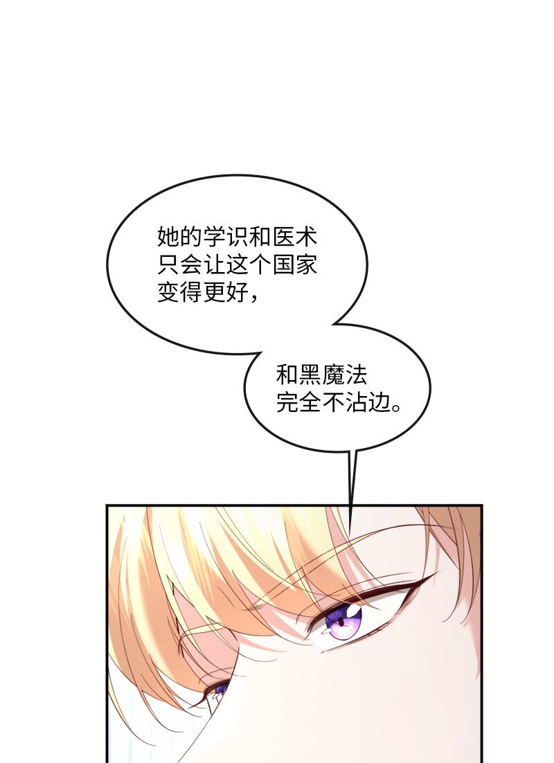 79 平息风波(1/2)-第80话