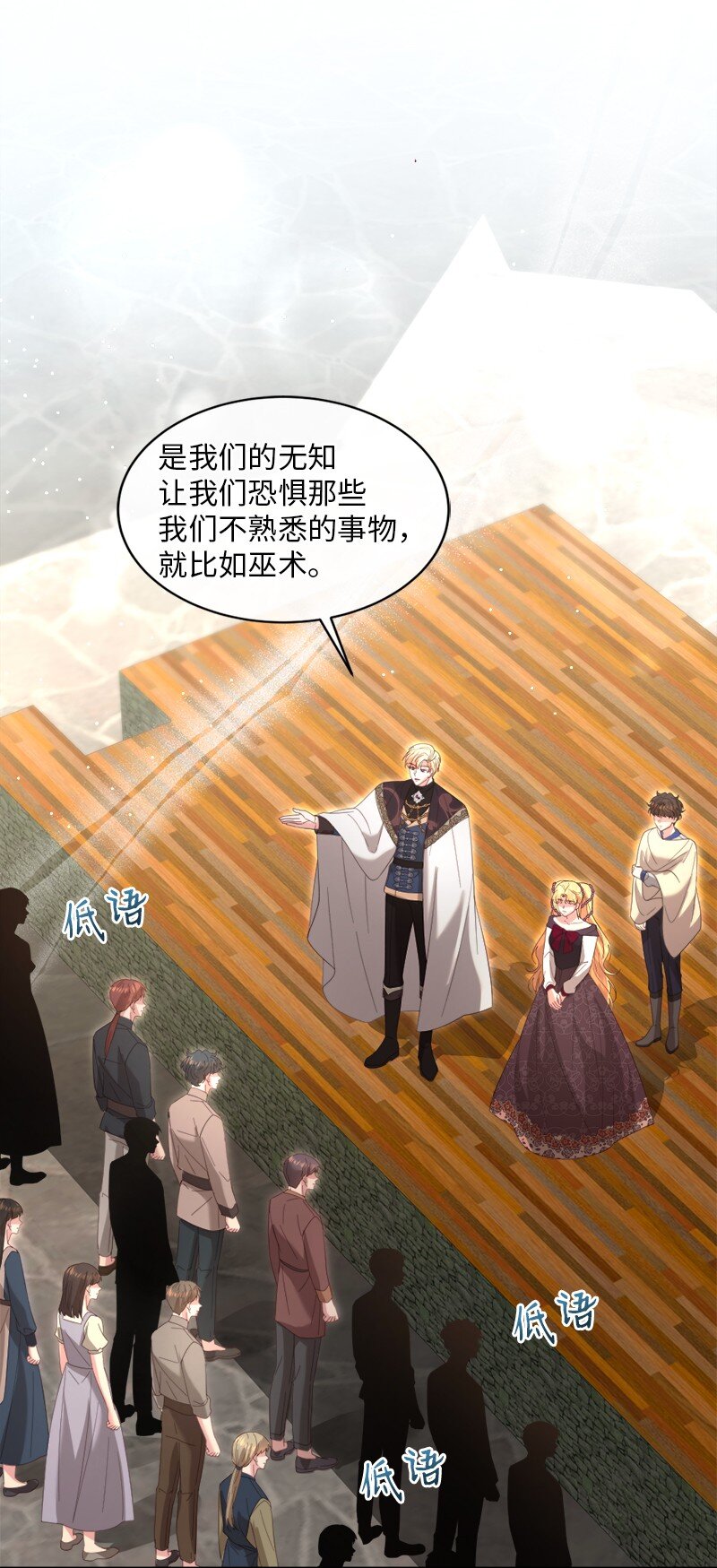 79 平息风波(1/2)-第80话