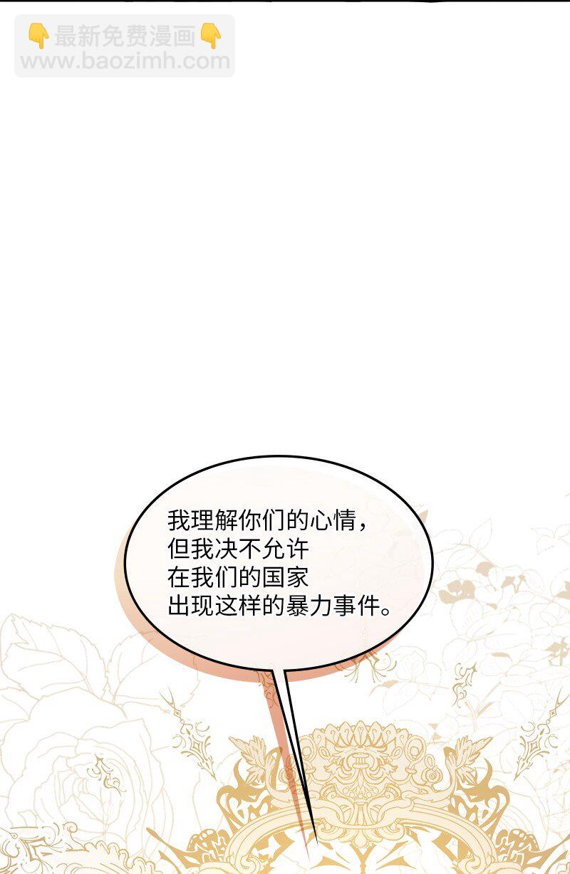 79 平息风波(1/2)-第80话