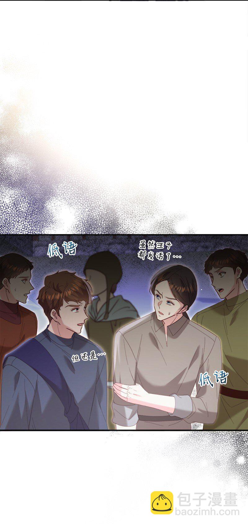 79 平息风波(1/2)-第80话