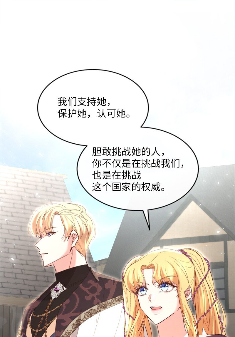 79 平息风波(1/2)-第80话